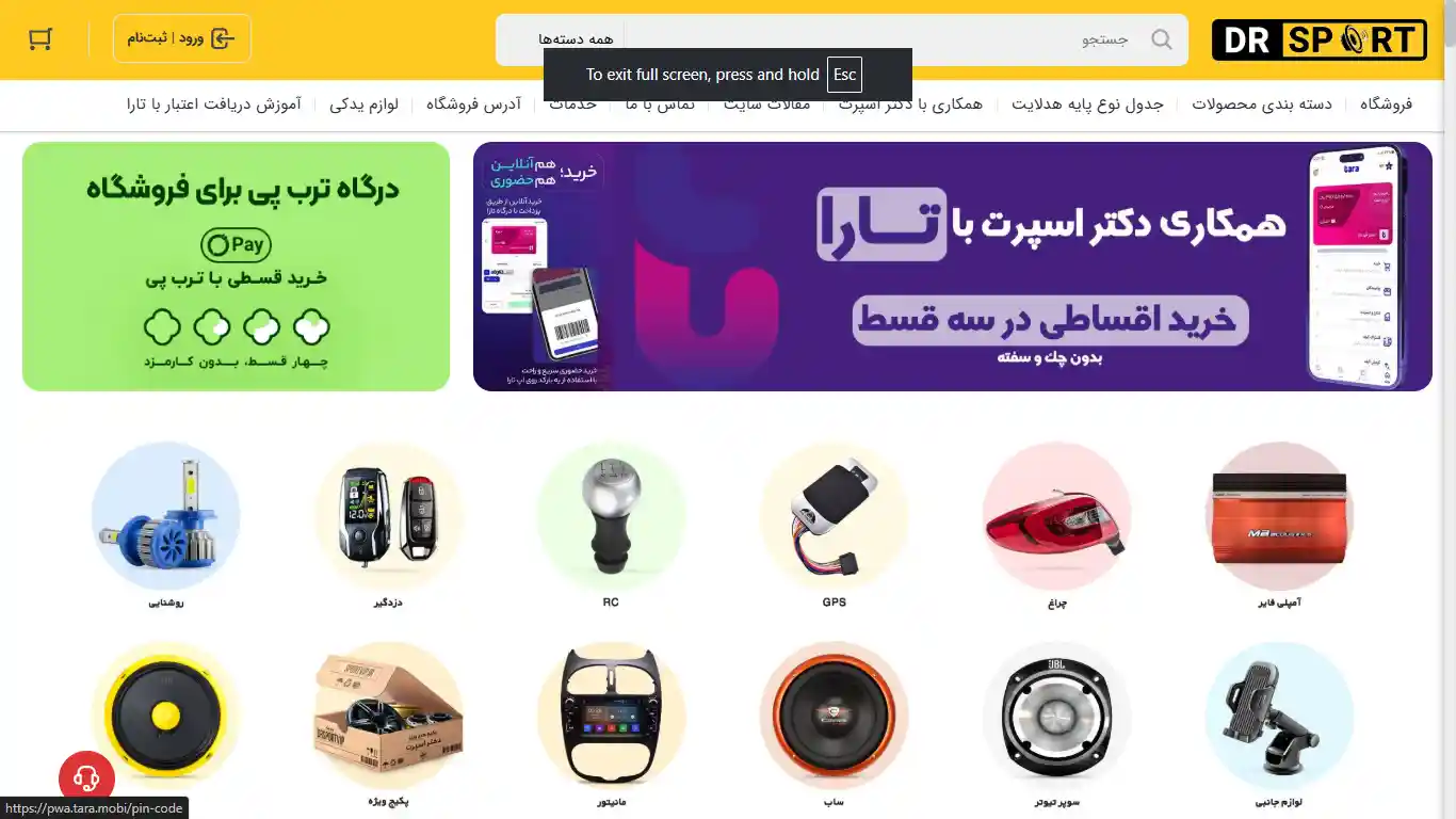 دکتر اسپرت